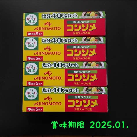 味の素 味の素 「味の素kkコンソメ」＜塩分ひかえめ＞固形5個入の通販 By へむれんs Shop｜アジノモトならラクマ