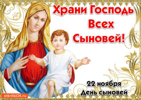 Картинки с Днем Сыновей | ТОП Картинки