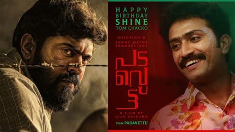 Nivin Paulys Padavettu Shine Tom Chackos First Look Is Out Filmibeat