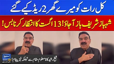 Sheikh Rasheed Released Aggressive Video Message For Pdm Govt Suno