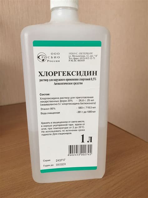 Как развести "хлоргексидин" для полоскания горла и полости рта ...