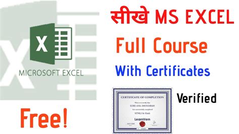 Ms Excel Full Course For Freefree Ms Excel Course With Certificate