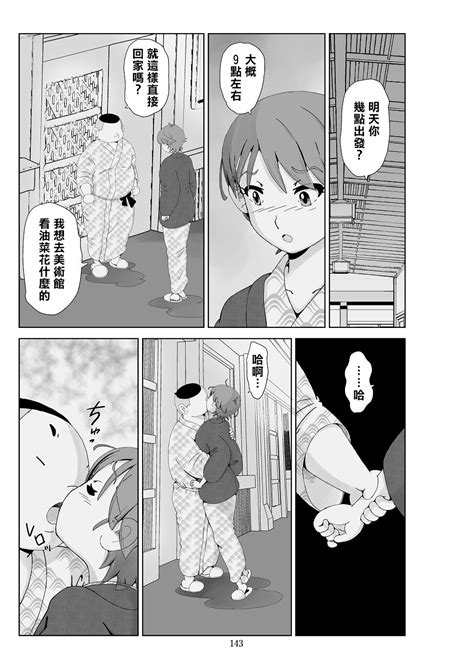 Futoshi Page Nhentai Hentai Doujinshi And Manga