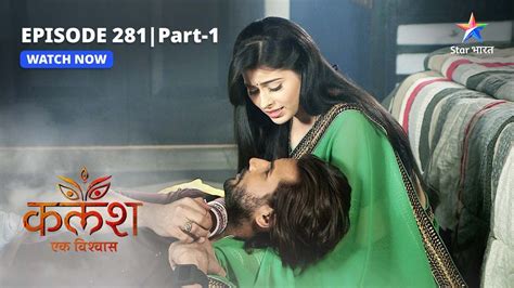 FULL EPISODE 281 PART 1 Kalash Ek Vishwaas Ravi Devika Ki Trip