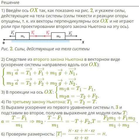 Бруски m1 = 251 г и m2 = 282 г связаны невесомым и нерастяжимым канатом ...