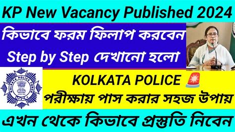 Kolkata Police Form Fill Up Step By Stepkolkata Police Preliminary