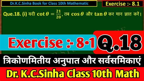 Th Class Math Exercise Kc Sinha Book Q Class Th Math