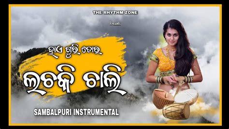 Hai Guri Tor Lachki Chali Rhythmical Music Youtube