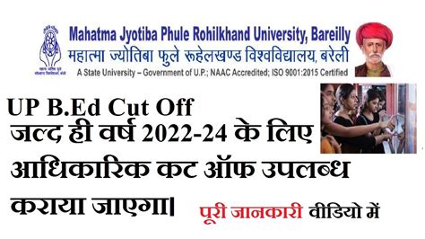 UP B Ed Cut Off 2022 Marks Official Rank Card Result Counseling