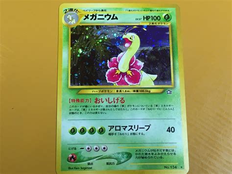 Yahooオークション Tcg18 B59 ポケモンカード ポケカ Neo 第1弾 金