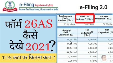 How To Check Form As In New Income Tax Portal Form As New