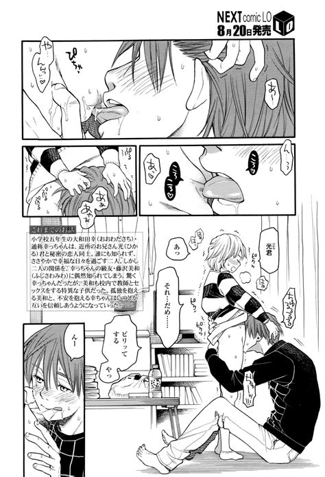 COMIC LO 2016 09 Page 441 Nhentai Hentai Doujinshi And Manga