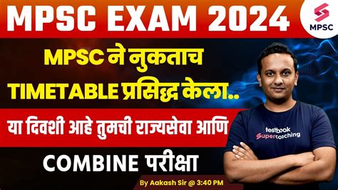 MPSC Exam 2024 Timetable Announced MPSC Rajyaseva Combine Group B