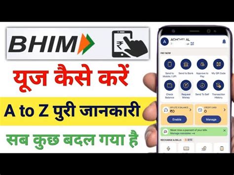 How To Use Bhim Upi App Bhim Upi Kaise Kare Bhim Upi Me