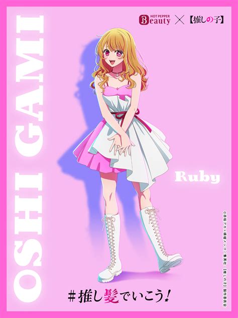 Hoshino Ruby Oshi No Ko Zerochan Anime Image Board