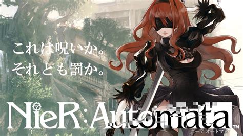 ニーアオートマタ 】完全初見🔰nierautomata【椿くおん新人vtuber 】 Youtube