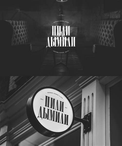Пили Дымили on Behance
