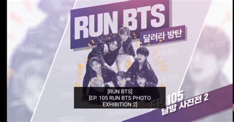 Run Bts Ep Full Eng Sub Video Dailymotion