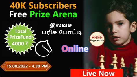 LIVE இலவச பரச படட 40K subscribers Free Prize Tournament Tamil