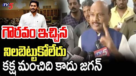 Ap Assembly Speaker Ayyanna Patrudu Sensational Comments On Ys Jagan