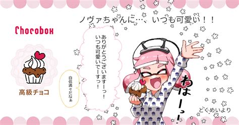 Splatoon バレンタインまとめ2 まなちゅうのイラスト Pixiv