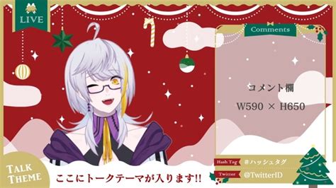 動くクリスマス雑談配信画面 Shigehiro Booth