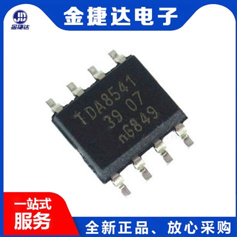 全新原装tda8541tn1 Tda8541贴片sop 8音频放大器ic芯片虎窝淘