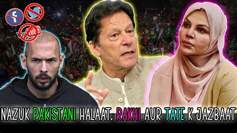 Imran Khan Aur Mulk Kay Nazuk Halaat Rakhi Sawant Andrew About Immi