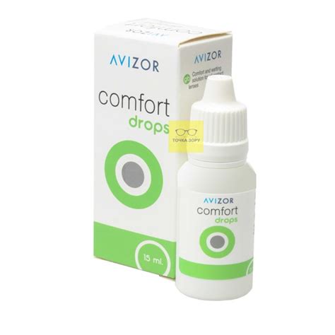 Увлажняющие капли Avizor Comfort drops 15 мл – Точка Зору