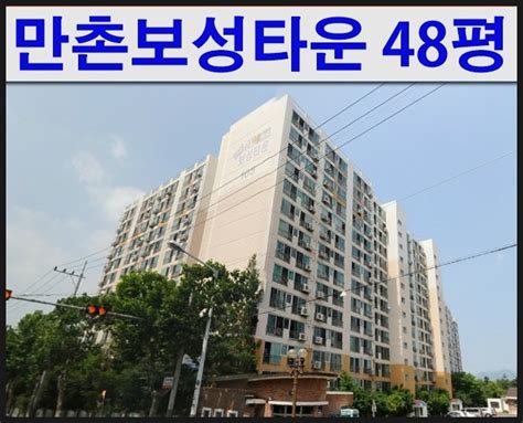 대구아파트경매 ★ 수성구 만촌동 만촌보성타운아파트 48평 네이버 블로그