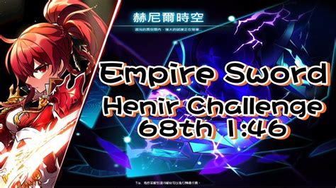 Elsword Tw Empire Sword New Henir Challenge Th