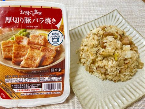 レシピ「豚バラ焼きめし」簡単焼きめしレシピです！ 冷凍食品の冷食com