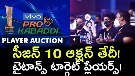 Pro Kabaddi Season Starting Date In Telugu Pro Kabaddi Season