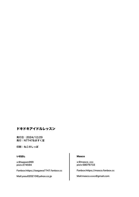 Dokidoki Idol Lesson Page Nhentai Hentai Doujinshi And Manga