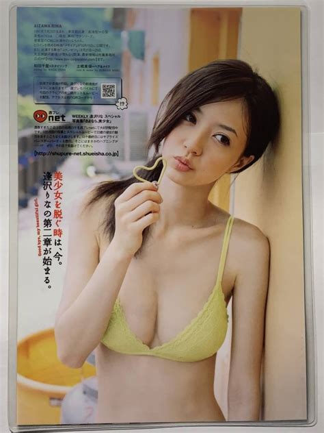 Yahoo オークション 【厚手ラミネート加工】逢沢りな 水着 雑誌切り