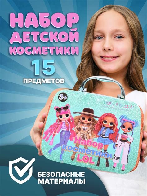 Детская косметика для девочек подарок девочке бьюти бокс - купить с ...