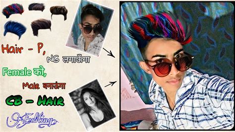 Picsart Cb Hair Styles Editing Picsart Tutorial Style By Royal