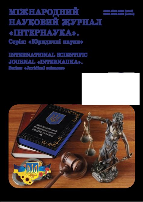 Наукові видання