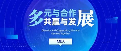 为什么这么多人热衷于读mba？ 知乎