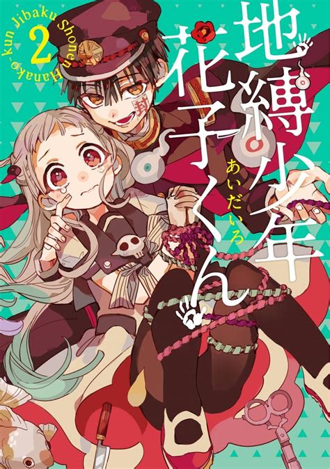 Jibaku Shounen Hanako-kun (Title) - MangaDex Manga Anime, The Manga ...