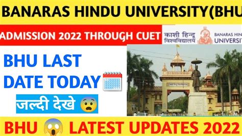 Bhu Update Bhu Latest Update Bhu New Update Bhu First Merit