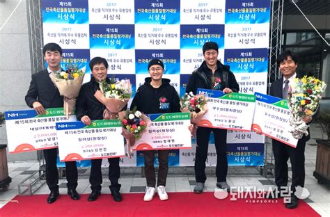 2017 전국축산물품질평가대상 수상농가 사례 송일환 대표금강축산 충남 공주