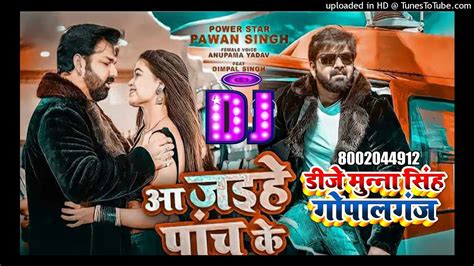 Pawan Singh Ke Gana 2022 New Bhojpuri Dj Remix Song 2022 Superhit