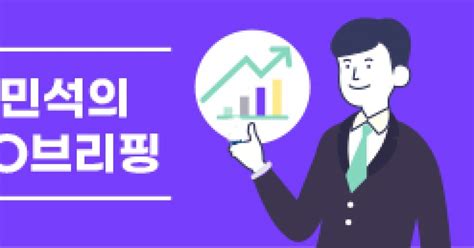 단군 이래 최대 Ipo Lg에너지솔루션 연내 공모 나설까 김민석의 Ipo브리핑