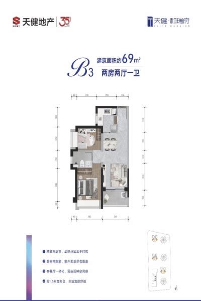 深圳天健和瑞府2室2厅1卫1厨6900㎡户型图 深圳房天下