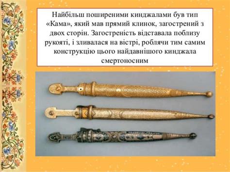 Презентація "Козацькі клейноди, Зброя . Одяг"