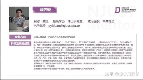 【院校解析】南京理工大学工业设计考研（包含近十年真题） 知乎