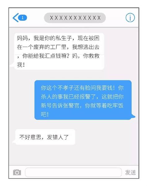 收到騙子短訊千萬別刪，不然 每日頭條