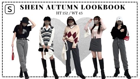 【shein秋服】 152㎝ 韓国風ファッション色んな系統のお洋服を着てみたよ🍂📖｜autumn Look Book‥ Youtube