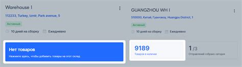 Управление остатками | Помощь Ozon
